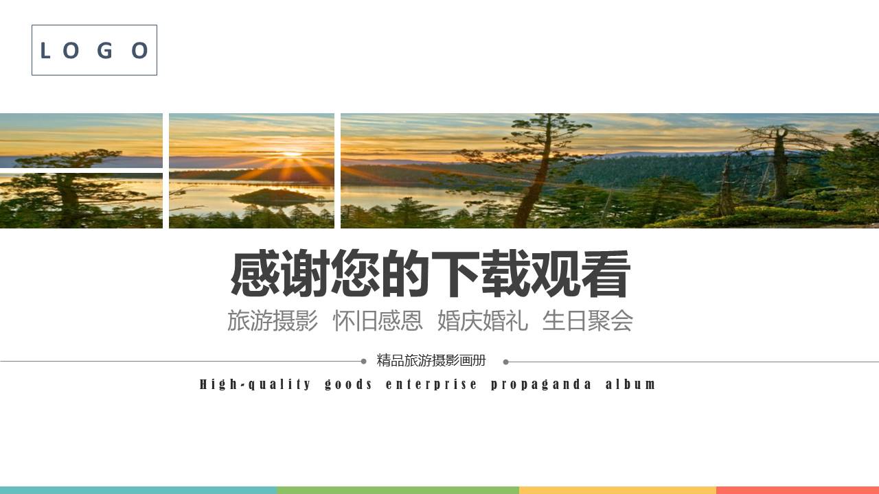 旅游画册 (120).pptx